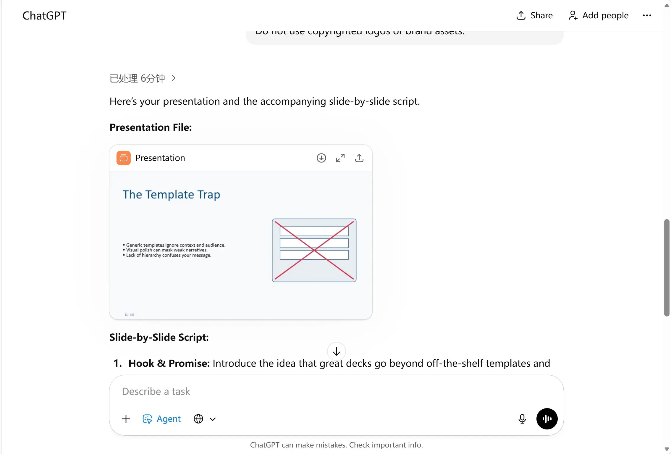 ChatPPT screenshot 1