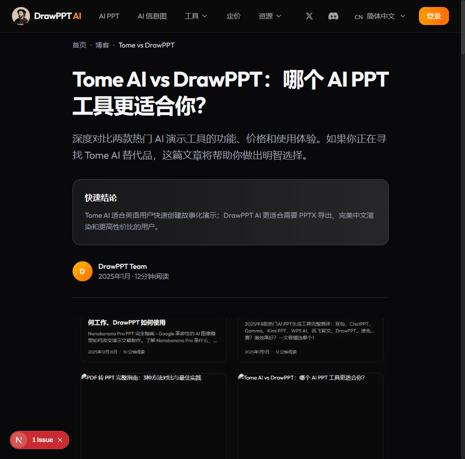 Tome AI interface