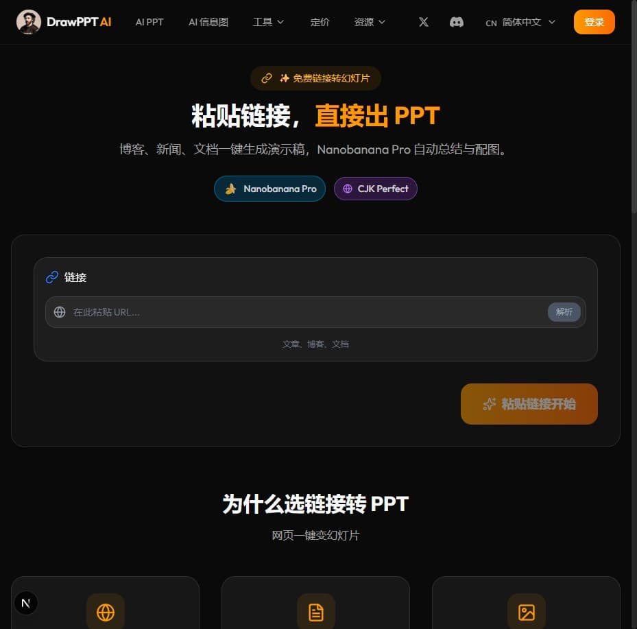 Complete Guide to Link to PPT: Convert Any URL to Presentation